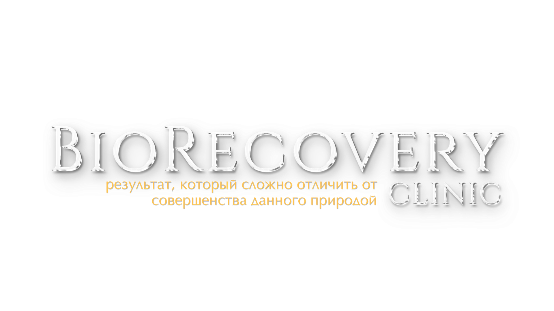 BioRecovery Clinic